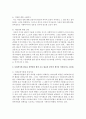 [사회복지법제와실천 4학년] 1. 1강을 듣고, 사회복지사가 사회복지법을 학습해야 하는 이유를 작성하시오(10점) 2. 사회복지법 하나를 선택하여 법의 주요 내용과 본인의 생각을 작성하시오 (20점) 5페이지