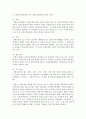 [사회복지법제와실천 4학년] 1. 1강을 듣고, 사회복지사가 사회복지법을 학습해야 하는 이유를 작성하시오(10점) 2. 사회복지법 하나를 선택하여 법의 주요 내용과 본인의 생각을 작성하시오 (20점) 6페이지
