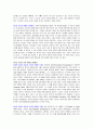 [하나님의 나라가 나를 춤추게 한다] 우수 독후감 요약 정리 4페이지