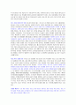 [하나님의 나라가 나를 춤추게 한다] 우수 독후감 요약 정리 8페이지