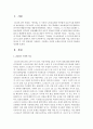 [산업복지론 3학년] 산업복지에 대한 관점은 미시적 접근과 거시적 접근 두가지 관점이 존재한다. 이에 따라 산업복지의 영역과 대상, 방법, 국가의 역할 등에 차이가 나타난다. 2016년 구의역 사고, 2018년 태안화력발전소 사고, 택배노동자 과로사 등 작업장이 행복 달성의 현장이 아닌 개인의 희생이 따르는 사고의 현장이 되기도 한다. 아울러 이에 대한 기 2페이지