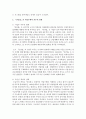 [산업복지론 3학년] 산업복지에 대한 관점은 미시적 접근과 거시적 접근 두가지 관점이 존재한다. 이에 따라 산업복지의 영역과 대상, 방법, 국가의 역할 등에 차이가 나타난다. 2016년 구의역 사고, 2018년 태안화력발전소 사고, 택배노동자 과로사 등 작업장이 행복 달성의 현장이 아닌 개인의 희생이 따르는 사고의 현장이 되기도 한다. 아울러 이에 대한 기 3페이지