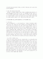 [산업복지론 3학년] 산업복지에 대한 관점은 미시적 접근과 거시적 접근 두가지 관점이 존재한다. 이에 따라 산업복지의 영역과 대상, 방법, 국가의 역할 등에 차이가 나타난다. 2016년 구의역 사고, 2018년 태안화력발전소 사고, 택배노동자 과로사 등 작업장이 행복 달성의 현장이 아닌 개인의 희생이 따르는 사고의 현장이 되기도 한다. 아울러 이에 대한 기 4페이지