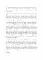 [산업복지론 3학년] 산업복지에 대한 관점은 미시적 접근과 거시적 접근 두가지 관점이 존재한다. 이에 따라 산업복지의 영역과 대상, 방법, 국가의 역할 등에 차이가 나타난다. 2016년 구의역 사고, 2018년 태안화력발전소 사고, 택배노동자 과로사 등 작업장이 행복 달성의 현장이 아닌 개인의 희생이 따르는 사고의 현장이 되기도 한다. 아울러 이에 대한 기 7페이지