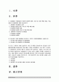 성인간호학] 1.경장영양 지원방법의 유형과 영양액 종류, 보관 및 오염 예방 방법, 주입방법 및 합병증, 2021년 방송대 성인간호학 2.당뇨병의 만성 합병증 간호중재방법 3.당뇨병 자기관리 증진 식이요법과 운동요법 간호교육, 생리학적 지표 평가 포함 교육효과 평가방법 2페이지