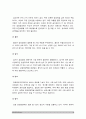 성인간호학] 1.경장영양 지원방법의 유형과 영양액 종류, 보관 및 오염 예방 방법, 주입방법 및 합병증, 2021년 방송대 성인간호학 2.당뇨병의 만성 합병증 간호중재방법 3.당뇨병 자기관리 증진 식이요법과 운동요법 간호교육, 생리학적 지표 평가 포함 교육효과 평가방법 8페이지