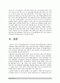성인간호학] 1.경장영양 지원방법의 유형과 영양액 종류, 보관 및 오염 예방 방법, 주입방법 및 합병증, 2021년 방송대 성인간호학 2.당뇨병의 만성 합병증 간호중재방법 3.당뇨병 자기관리 증진 식이요법과 운동요법 간호교육, 생리학적 지표 평가 포함 교육효과 평가방법 14페이지
