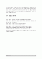 성인간호학] 1.경장영양 지원방법의 유형과 영양액 종류, 보관 및 오염 예방 방법, 주입방법 및 합병증, 2021년 방송대 성인간호학 2.당뇨병의 만성 합병증 간호중재방법 3.당뇨병 자기관리 증진 식이요법과 운동요법 간호교육, 생리학적 지표 평가 포함 교육효과 평가방법 15페이지