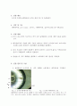 호수_동물플랑크톤의_다양성 4페이지