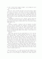 인체 미생물의 배양 및 관찰 5페이지