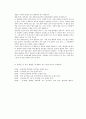 인체 미생물의 배양 및 관찰 6페이지