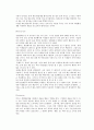 인체 미생물의 배양 및 관찰 8페이지