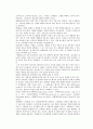 인체 미생물의 배양 및 관찰 9페이지