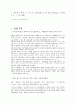 식물플랑크톤의 다양성 및 생물량 측정 6페이지