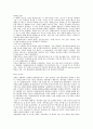 식물플랑크톤의 다양성 및 생물량 측정 8페이지