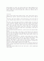 식물플랑크톤의 다양성 및 생물량 측정 9페이지