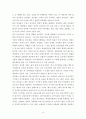 식물 생식기관 및 세포분열 관찰 10페이지