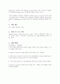 삼투와 물질 이동 3페이지