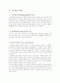 6 원생동물의 다양성 및 절지동물 관찰 4페이지