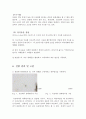 6 원생동물의 다양성 및 절지동물 관찰 7페이지