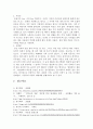 6 원생동물의 다양성 및 절지동물 관찰 10페이지