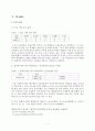 Exp 10 PTC 미맹 지문의 유전 7페이지