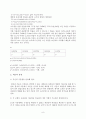 Exp 10 PTC 미맹 지문의 유전 8페이지