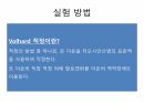 Volhard법과 EDTA 착화합물법에 따른 염화물 정량 예비보고서(2020 6페이지