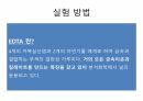 Volhard법과 EDTA 착화합물법에 따른 염화물 정량 예비보고서(2020 7페이지