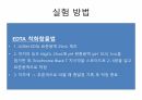 Volhard법과 EDTA 착화합물법에 따른 염화물 정량 예비보고서(2020 9페이지