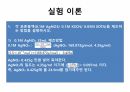 Volhard법과 EDTA 착화합물법에 따른 염화물 정량 예비보고서(2020 10페이지