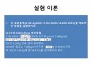 Volhard법과 EDTA 착화합물법에 따른 염화물 정량 예비보고서(2020 11페이지