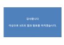 Volhard법과 EDTA 착화합물법에 따른 염화물 정량 예비보고서(2020 18페이지
