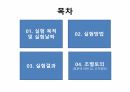 화학전지실험과 금속 간 산화환원 반응, Nernst equation 결과보고서 2페이지