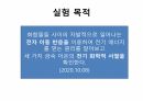 화학전지실험과 금속 간 산화환원 반응, Nernst equation 결과보고서 3페이지