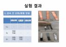 화학전지실험과 금속 간 산화환원 반응, Nernst equation 결과보고서 7페이지