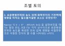 화학전지실험과 금속 간 산화환원 반응, Nernst equation 결과보고서 12페이지