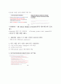 외국계기업 입사 팁 2페이지