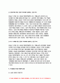산업복지론 2021 산업복지에 대한 관점은 미시적 접근과 거시적 접근 두가지 관점. 2016년 구의역 사고, 2018년 태안화력발전소 사고, 택배노동자 과로사 등 작업장이 행복 달성의 현장이 아닌 개인의 희생이 따르는 사고의 현장이 되기도 한다. 아울러 이에 대한 기업, 국가의 대응 방식과 사고 당사자 간 차이가 발생한다. -산업복지론 8페이지