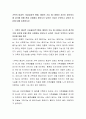 가족의 대내적 기능들(성적 통제, 애정의 기능 등) 중에서 자신이 생각하기에 과거에 비해 현대 사회에서 중요도가 낮아진 기능은 무엇이고 낮아진 이유에 대해 토론하시오 2페이지