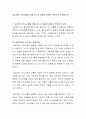 공감적인 의사소통을 위해 반드시 필요한 훈련은 무엇인지 토론하시오 2페이지