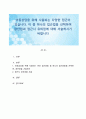아동상담을 위해 사용되는 다양한 접근이 있습니다 1페이지