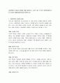 아동학대의 개념과 종류에 대해 설명하고, 교사가 할 수 있는 아동학대에 대한 치료와 예방방법에 대해 토론하시오 2페이지