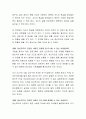 정신적으로 건강한 사람과 그렇지 않은 사람의 차이에 대해 우리사회의 현실을 반영해서 표현해 주세요 3페이지