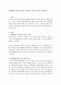 탈상품화란 무엇을 의미하는지 설명하고 본인의 생각을 정리하세요 2페이지