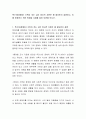 특수아(장애아) 가족이 겪는 심리 정서적 지원은 왜 필요한지 설명하고, 이를 완화하기 위한 방법을 사례를 들어 토론해 보시오 2페이지