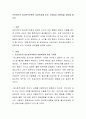 프로이트의 정신분석이론이 사회복지에 미친 기여점과 비판점을 정리해 봅시다 2페이지