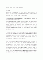 한국사회에서 가족의 변화를 바라보는 두 가지 관점을 설명하고, 자신이 생각하는 가족의 관점을 밝힌 후 21세기 사회복지의 실천에서 필요한 가족의 관점이 무엇인지 제시하시오 3페이지