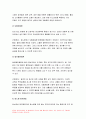 성인간호학) 1.경장영양 지원방법의유형과 영양액 종류 보관 및 오염 예방 방법 주입방법 및 합병증 성인간호학 2.당뇨병의 만성 합병증 간호중재방법 3.해당 환자의 당뇨병 자기관리를 증진하기 위한 식이요법과 운동요법에 대한 간호교육 교육효과평가 7페이지
