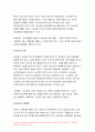 성인간호학) 1.경장영양 지원방법의유형과 영양액 종류 보관 및 오염 예방 방법 주입방법 및 합병증 성인간호학 2.당뇨병의 만성 합병증 간호중재방법 3.해당 환자의 당뇨병 자기관리를 증진하기 위한 식이요법과 운동요법에 대한 간호교육 교육효과평가 8페이지